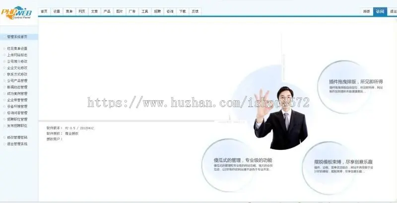 643套企业源码稳定带后台phpweb打包企业网站模板带后台网站设计