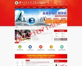 ThinkPHP开发的学校网站管理系统源码TP5.0框架校园网站培训学校官网展示型网站源码