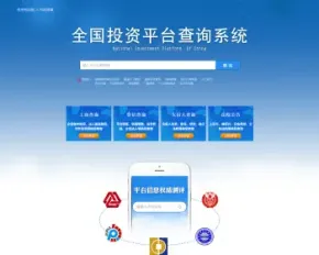 全国投资平台正规性查询系统源码/大宗商品平台查询