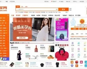 ShopNC仿淘宝C2C多用户商城系统网站源码分享，ShopNC内核开发商城系统模板下载