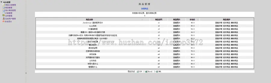 java网上书城系统源码在线书城源码+mysql+可远程调试运行