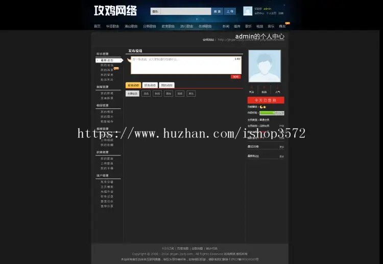 音乐程序/cscms4.0模版/DJ网站源码建设/程氏djye黑色模版源码 