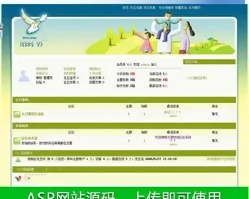 绿色漂亮 通用BBS论坛管理系统网站源码sqlt002 ASP+ACCESS