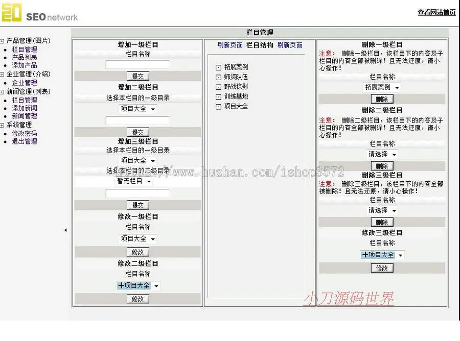 户外拓展训练学校拓展培训机构建站系统ASP网站源码nxx23 ASP+ACC 