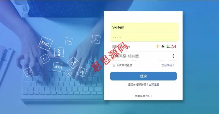 快速开发框架源码 4套皮肤MVC架构，EF架构，APP，工作流