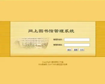 JSP WEB 图书馆管理系统 java源码 保证运行 JSP学习项目