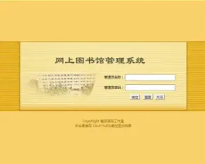 JSP WEB 图书馆管理系统 java源码 保证运行 JSP学习项目