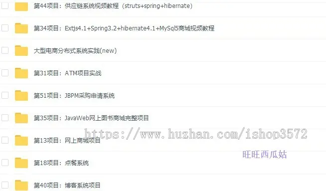 Java项目实战全套自学编程源码零基础学习web源代码 程序 赠视频