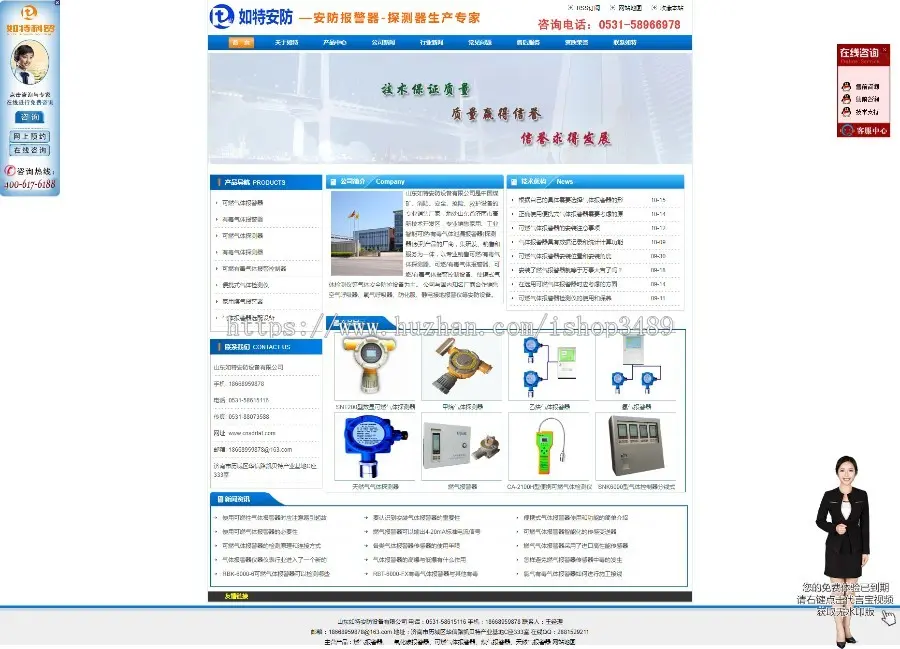 燃气报警器_燃气泄漏报警器_可燃气体报警器_煤气报警器_天然气报警器-安防公司官方网