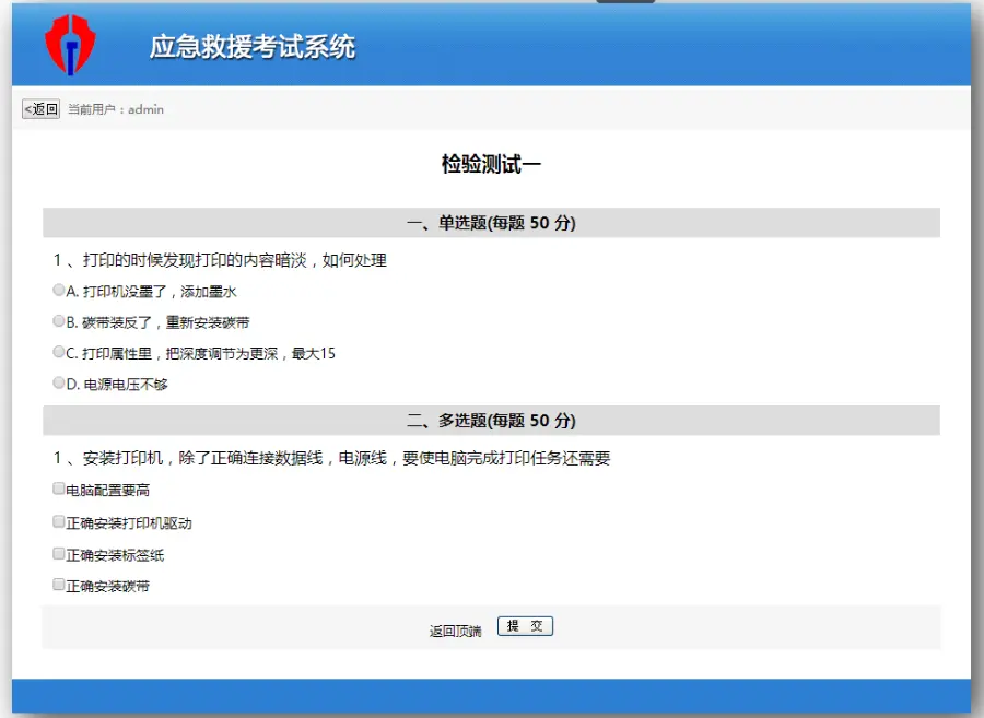 ASP.NET在线考试系统源码 毕业课题设计 三层架构 可定制开发