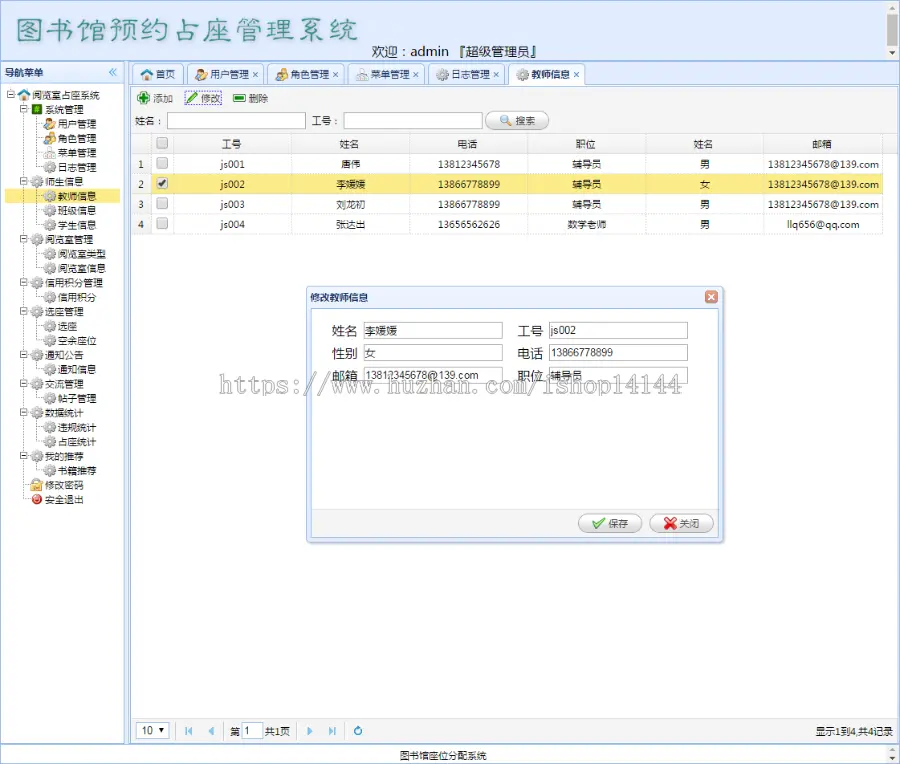 jsp+ssm+mysql 图书馆预约占座管理系统源码附视频运行指导教程