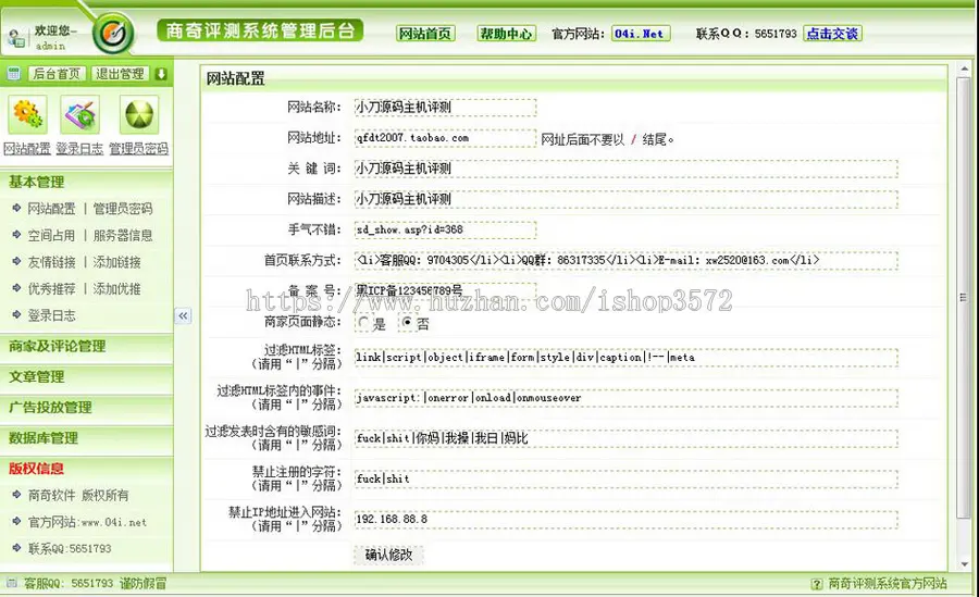 虚拟主机评测 商业评测平台系统 IDC导航网站源码ndh01 ASP+ACC 