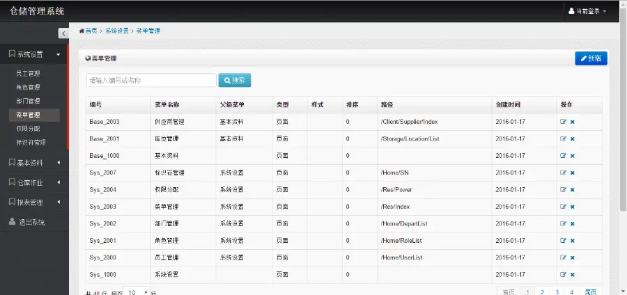 ASP.NET仓库后台管理系统源码 MVC5 Bootstrap 开发框架 