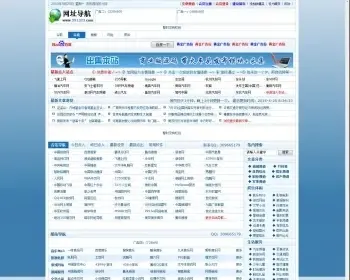 出售晓宇网址导航v2014.0501商业版源码