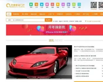 齐博地方门户v8.0多城市全开源无域名限制商业完整运营版源码下载