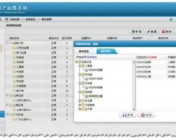 C#源代码Asp.net通用权限管理系统 漂亮UI软件框架学习二次开发