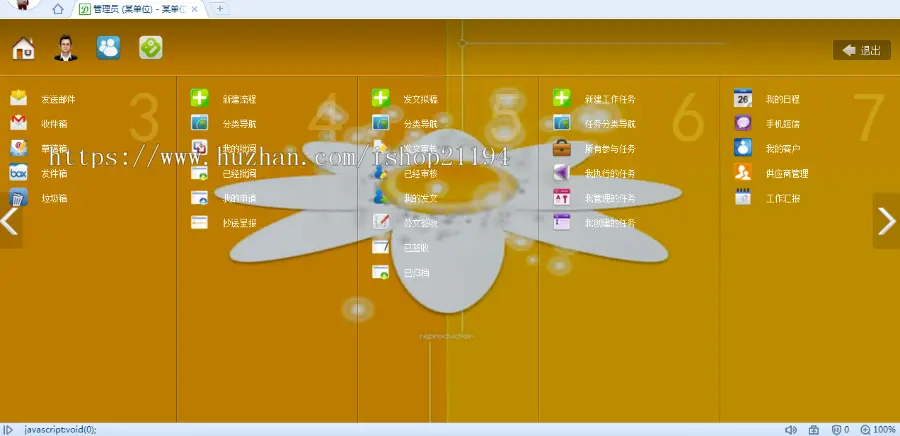 .Net源码,net大型OA系统,OA办公自动化系统源码,公文流转