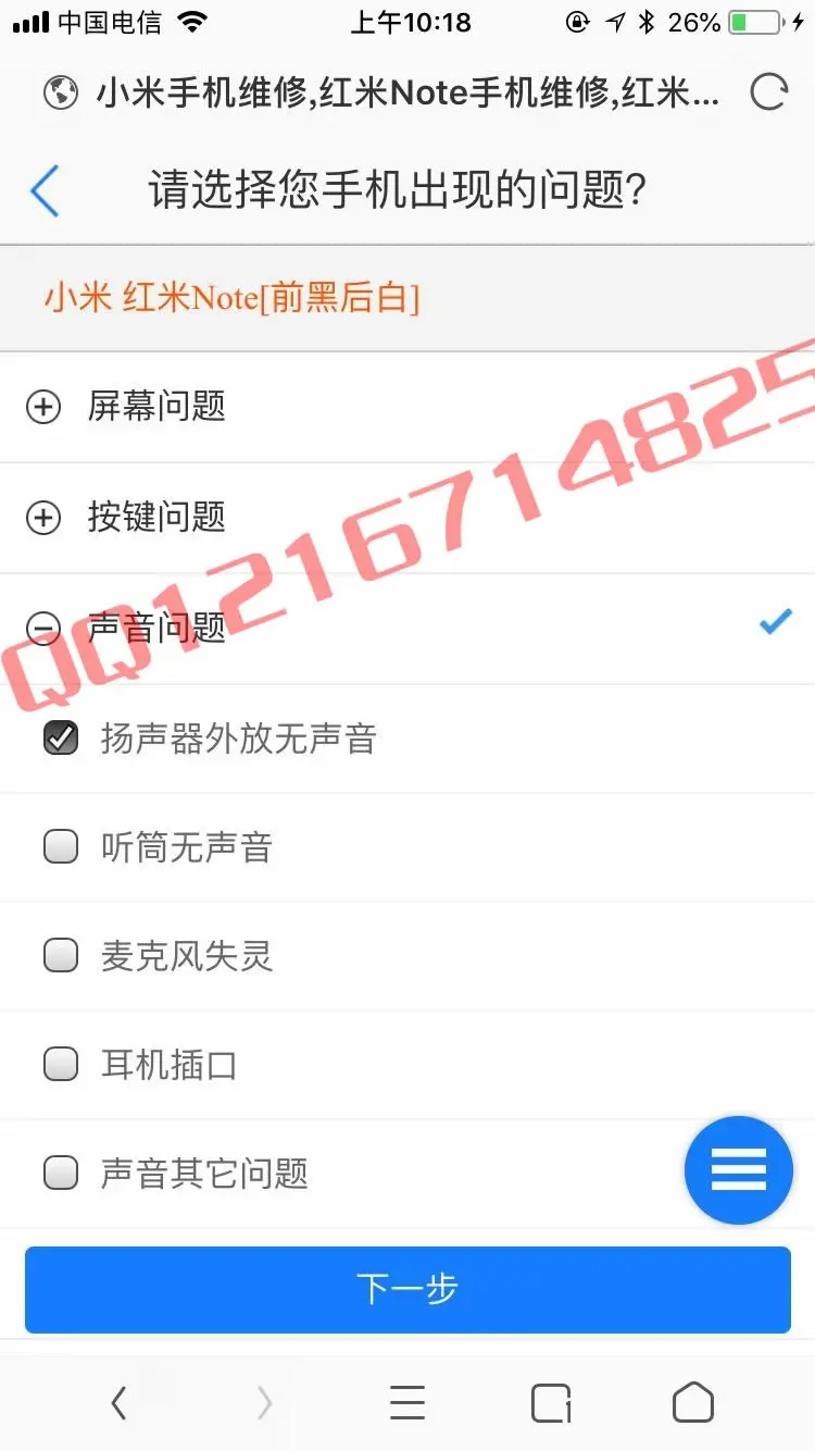 Thinkphp开发的手机维修O2O源码手机电脑电器产品快速下单维修回收一站式平台运营版