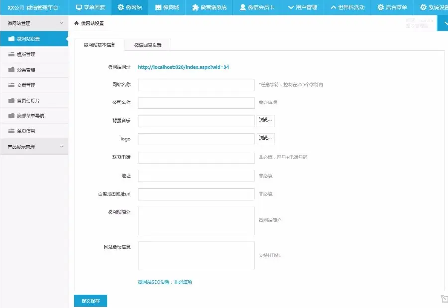 微信公众平台源码ASP.NET 微商城 微网站 微营销 微支付