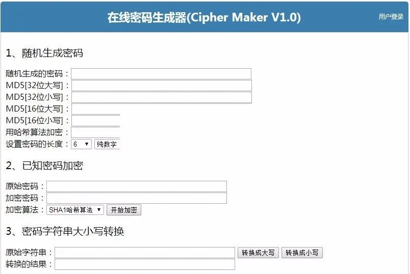 Cipher Maker V1.0在线密码生成器源码 支持MD5加解密、哈斯算法加密、密码大小写转换功能 