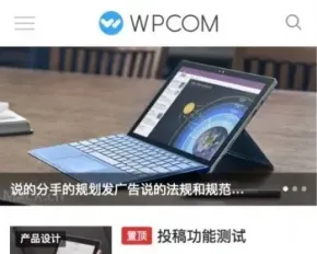 WP Mobile X手机端主题wordpress插件