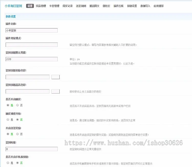 Discuzx3.2克米-新版小米社区商业版整站源码送百变小米签到插件 