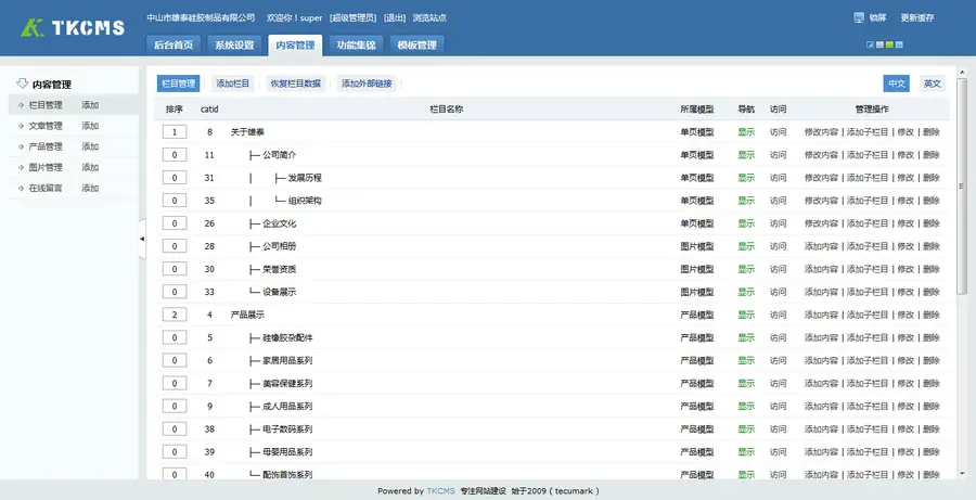 XT-硅胶-硅胶制品-中英双语-微官网-响应式网站源码-ThinkPHP 