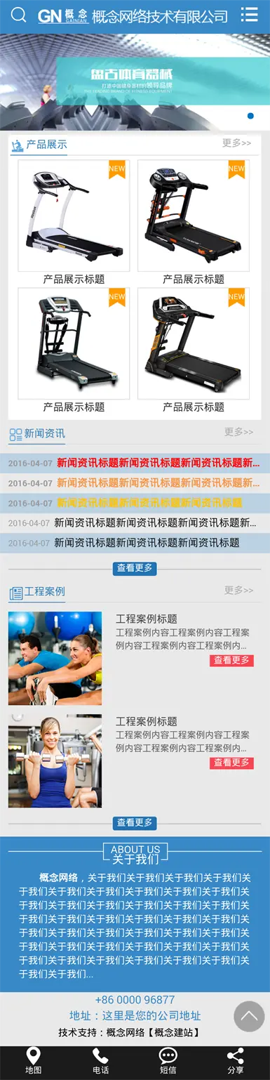 sdcms运动休闲行业黄色风格整站网站源码手机模板asp带seo静态 