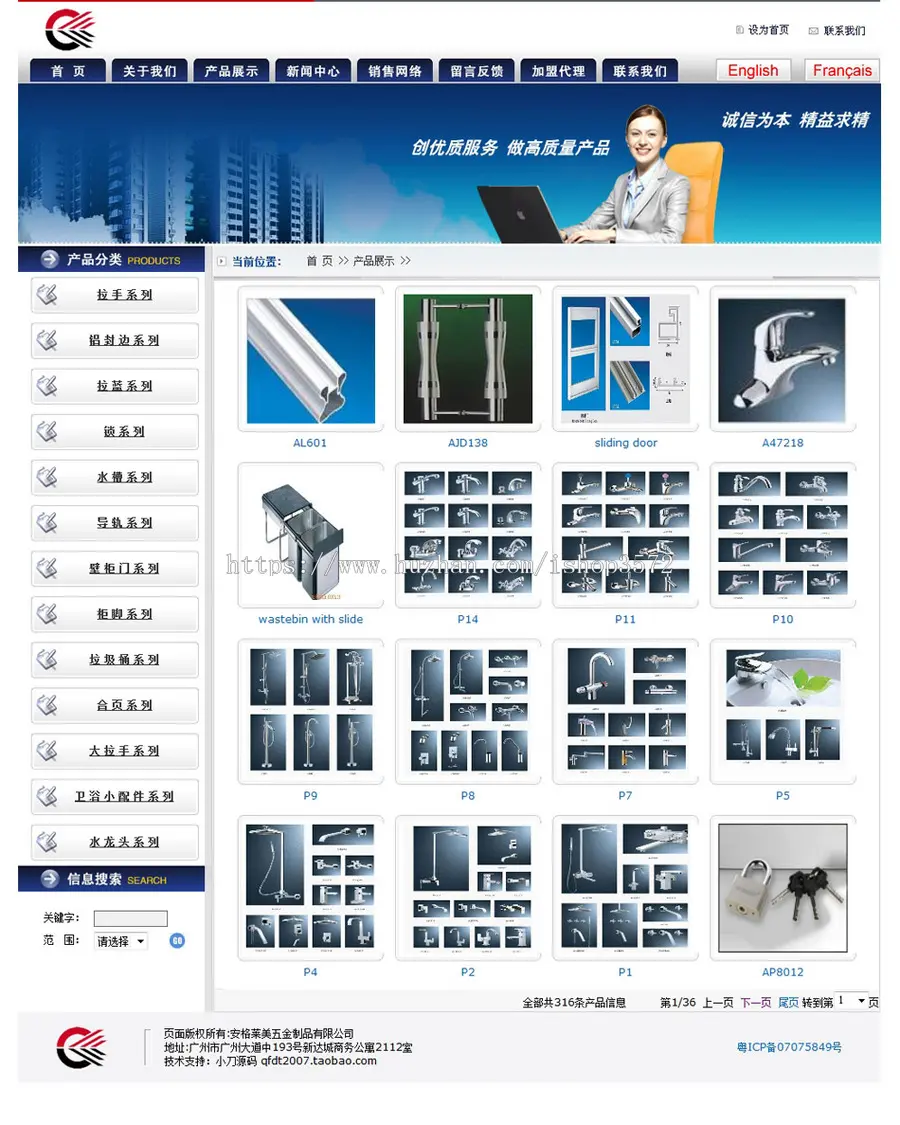 中英法三语 五金公司网站 通用企业建站系统源码nqy122 ASP+ACC 