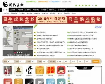 在线算命网站源码 神算一条街 占卜算卦八字算命风水源码