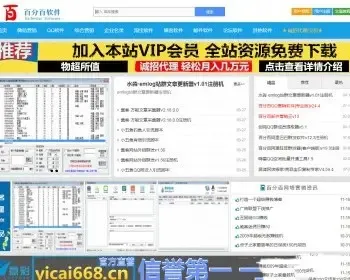 营销软站源码 ASP资源源码 ASP新云资源网源码 软件资源站