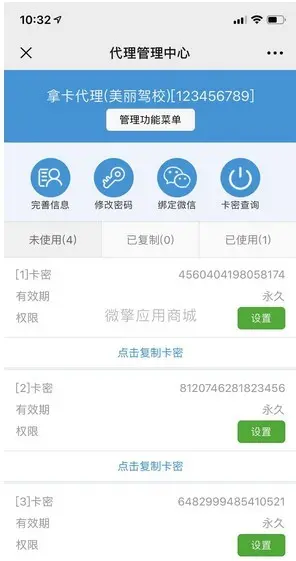 基础微信版路通技巧驾考培训1.0.8微信公众号 驾照考试培训系统源码