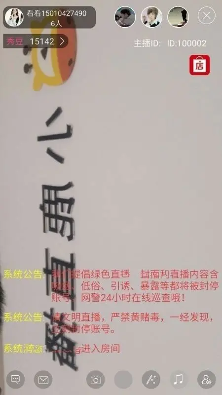 PHP仿小鹿直播系统全套完整源码 包含网站+安卓+苹果 没有教程