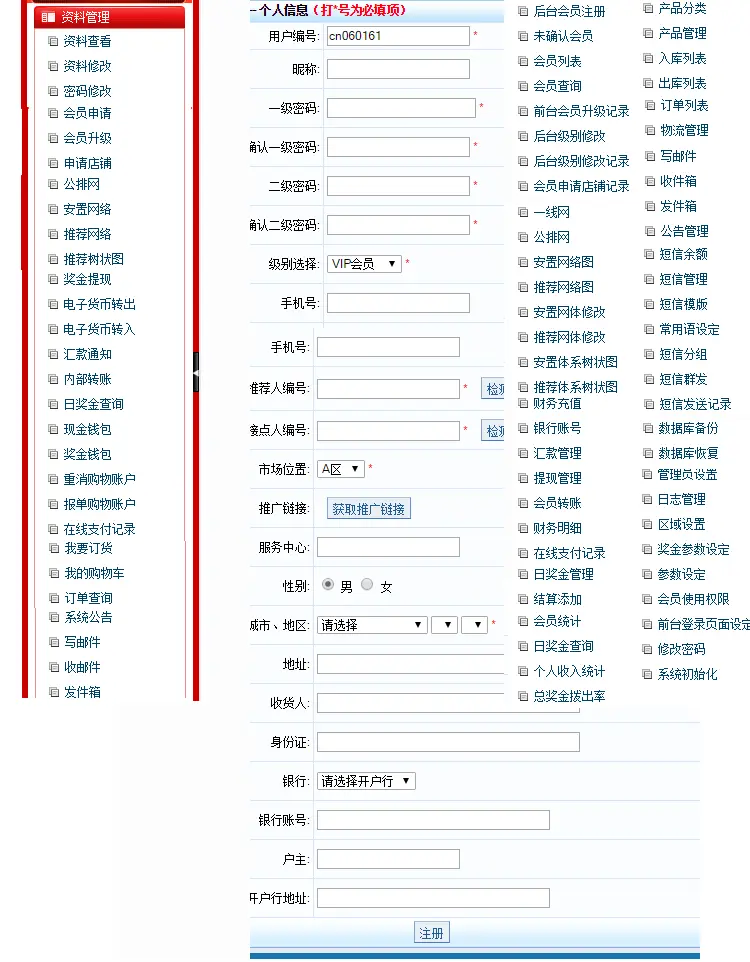 【带制度】直销倍增分红源码见点分红日分红系统源码