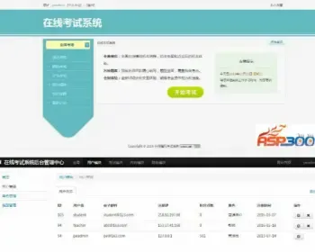 PHP在线模拟考试系统源码|高校稳定使用多功能考试系统