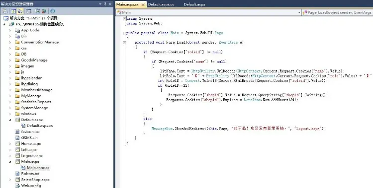 asp.net c#格子铺门店库存销售会员管理系统源码 包安装