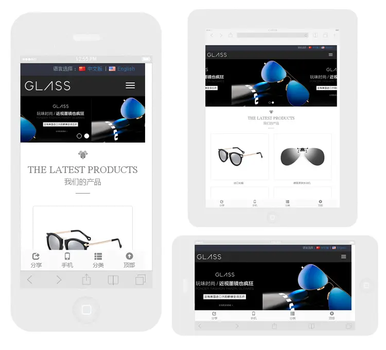 眼镜公司中英文网站源码 html5响应式网站 微官网 带手机版带后台