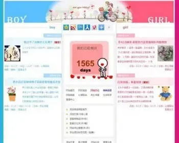 独特漂亮 情侣爱情博客日志BLOG系统网站源码XYM439 ASP+ACC