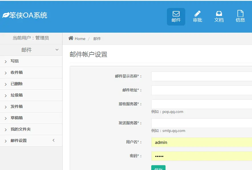 php网站 企业OA办公系统源码企业客户供货商管理财务审批带手机端