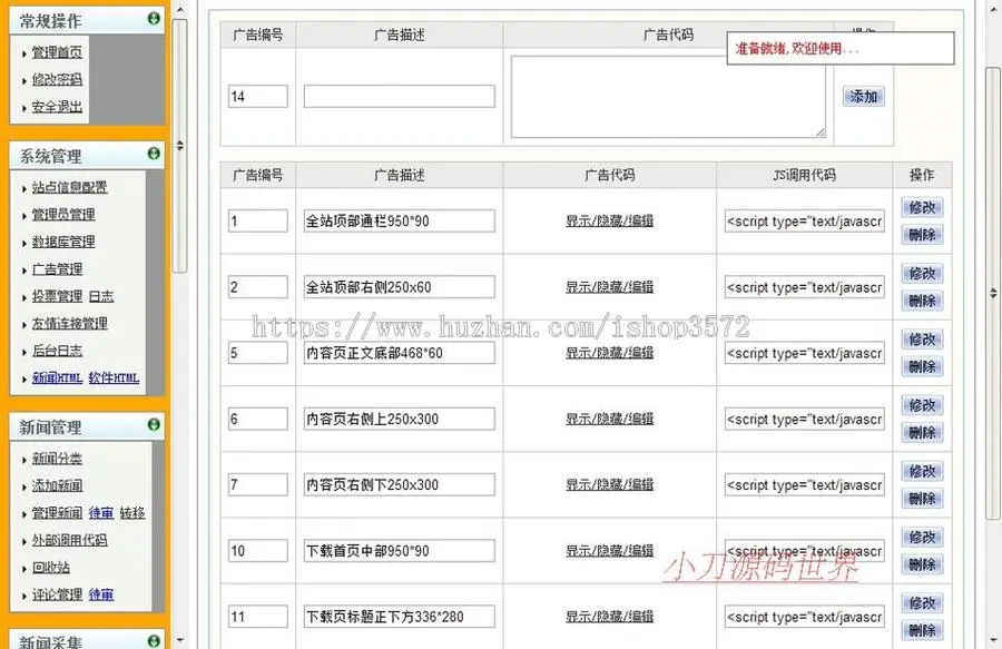 可生成静态 学历考试教育培训机构建站系统网站源码XYM091 ASP+AC