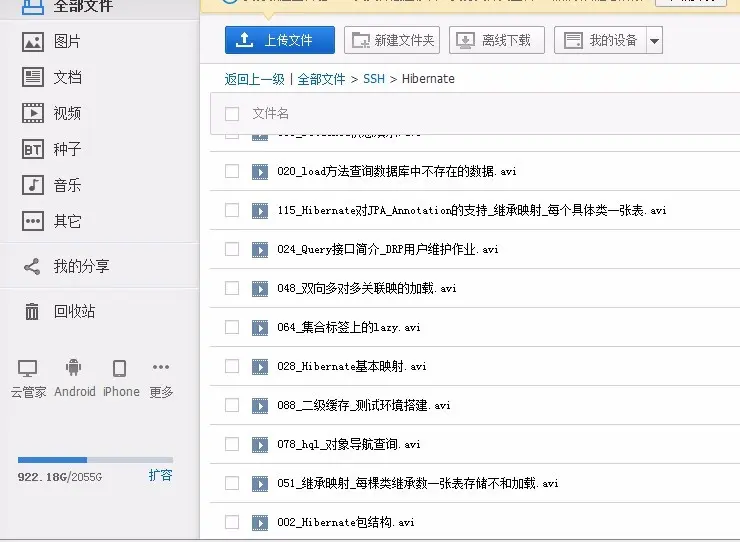 java jsp 进销存源码 SSH框架 ERP web系统Ext 赠送视频教程900G 