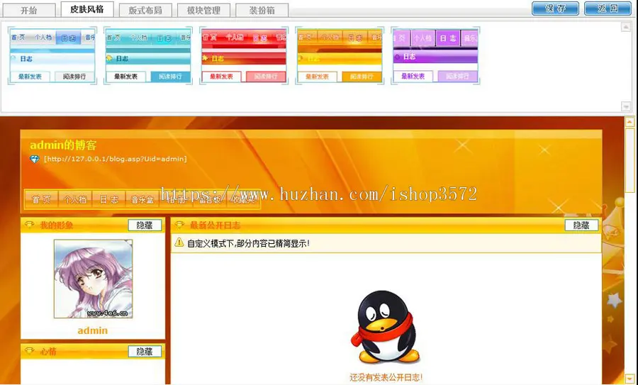 橙色大气 多用户博客blog门户系统网站源码n0161 ASP+ACC
