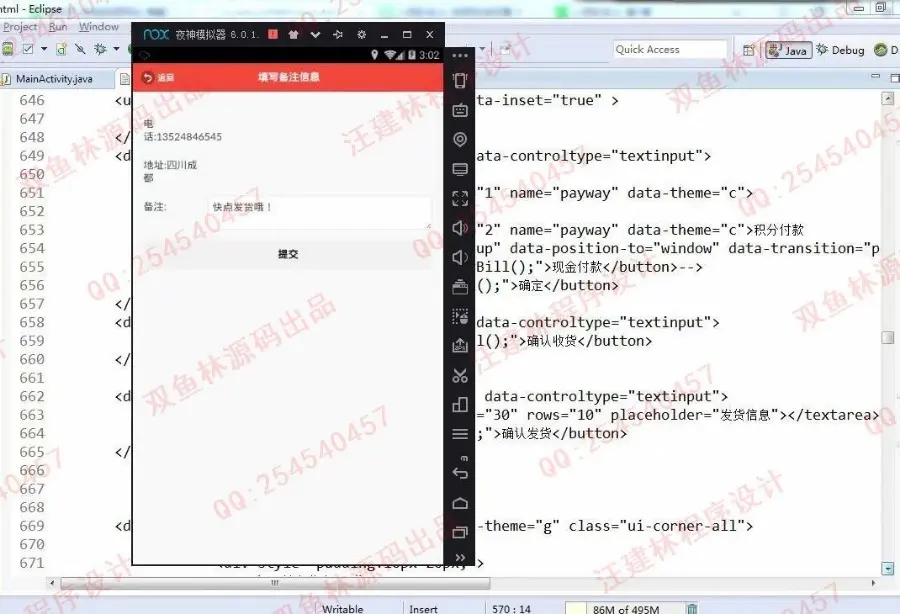 毕业设计源码-988安卓Android基于HTML5校园二手商品交易app 