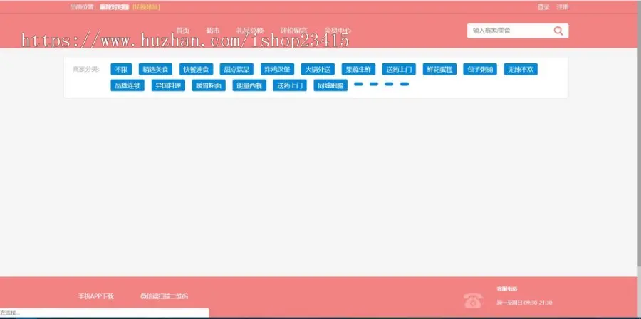 外卖人9.0外卖系统开源含三端APP源码可带9.0小程序