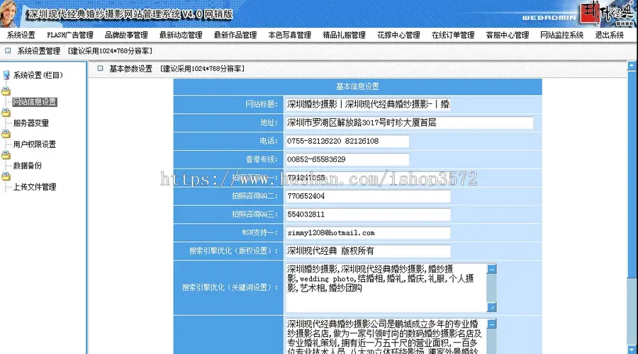 美观大气 婚纱摄影网站 摄影机构建站系统源码01-13 ASP+ACC