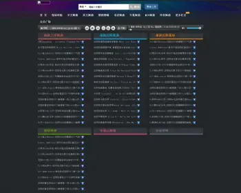 DT仿dj169梦想人生舞曲网程序源码dj舞曲dj源码音乐网站源码