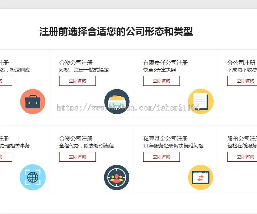 代账公司网站源码 工商会计税务算账竞价页设计 注册公司网站模板