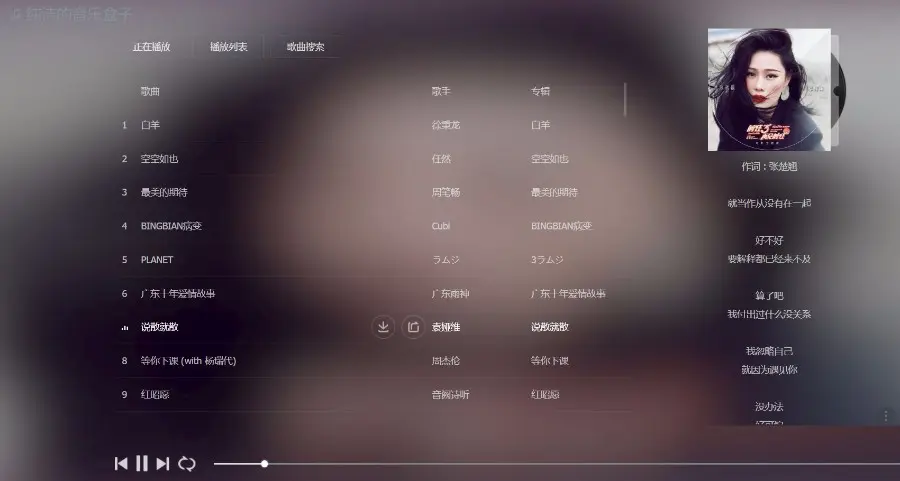 MKOnlineP  v2.4在线个人音乐网站源码 