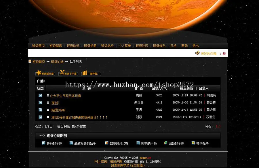 黑色漂亮多风格 同学录网站 班级建站系统源码0012 ASP+ACC