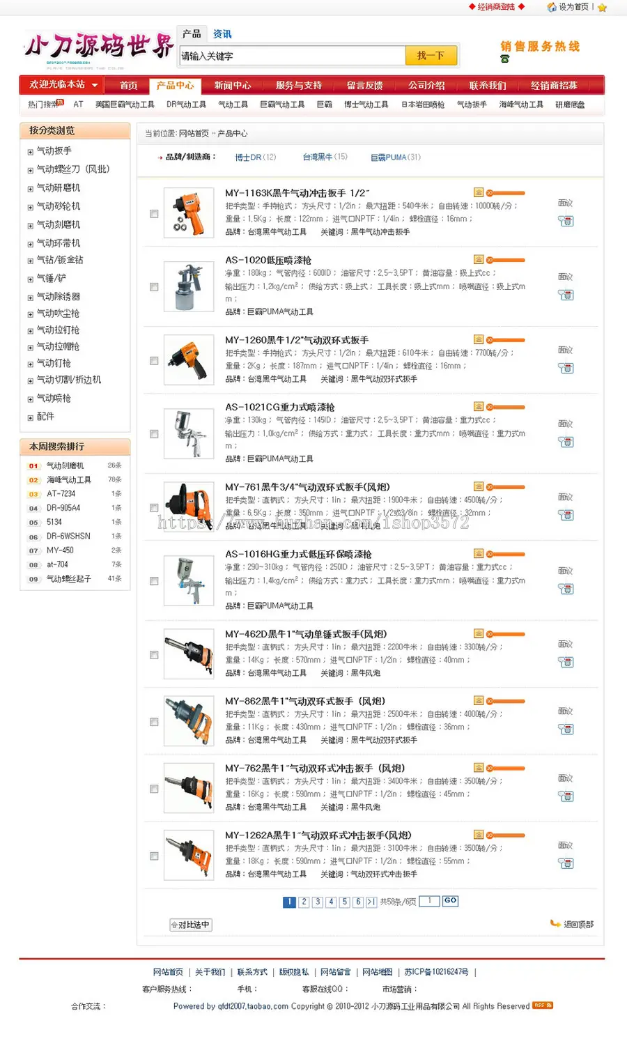 规整大气 工业用品公司网站通用企业建站系统源码XYM551 ASP+ACC